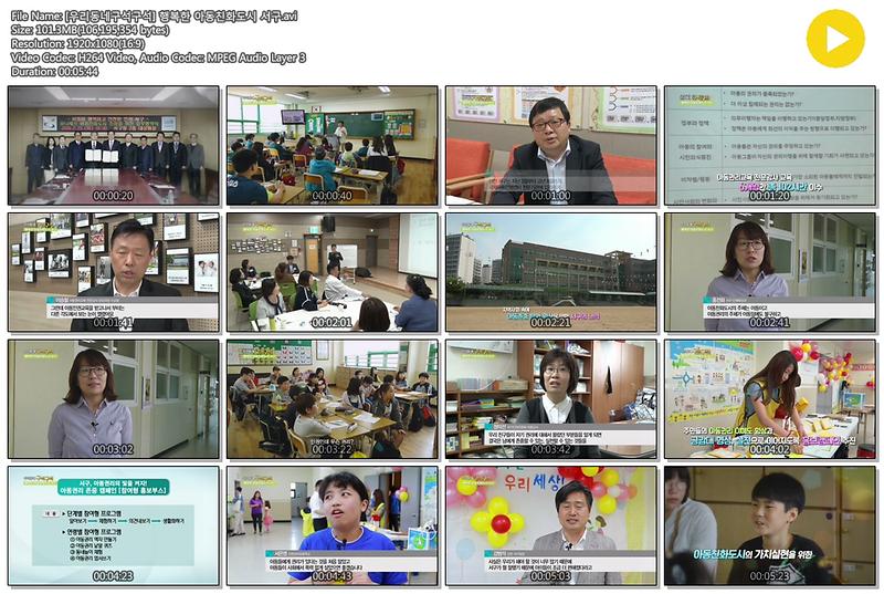 [우리동네구석구석] 행복한 아동친화도시 서구 사진